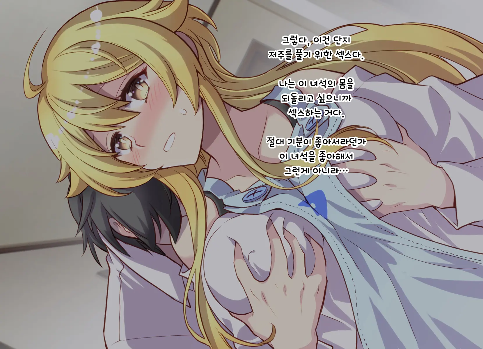 Nyotaika Shita Shinyuu No Noroi O Toku Tame H Suru Koto Ni Natta Ore No Hanashi | 여체화한 친구의 저주를 풀기 위해 H하게 된 나의 이야기